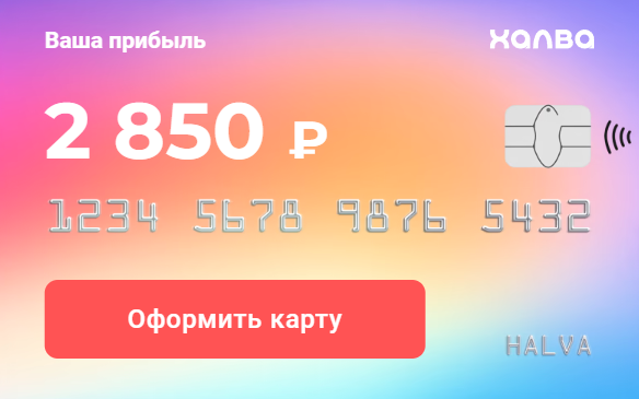 Совкомбанк